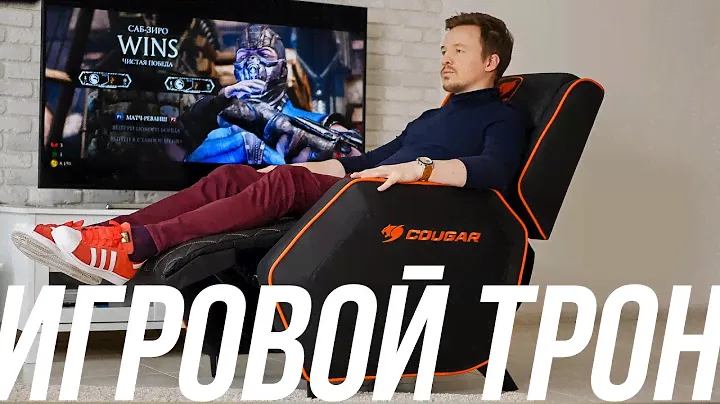 Обзор Cougar RANGER: игровое кресло для твоей PlayStation